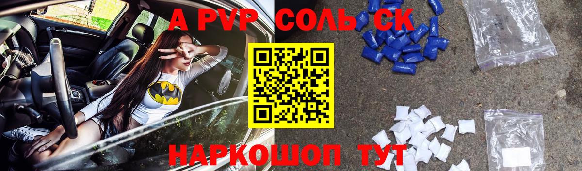 APVP VHQ  APVP VHQ  Alfa_PVP  Вход с VPN  Чистополь  A PVP кристаллы 