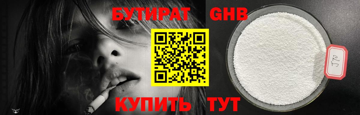 Чистополь  Бутират  Вход с VPN  БУТИРАТ 1.4BDO 
