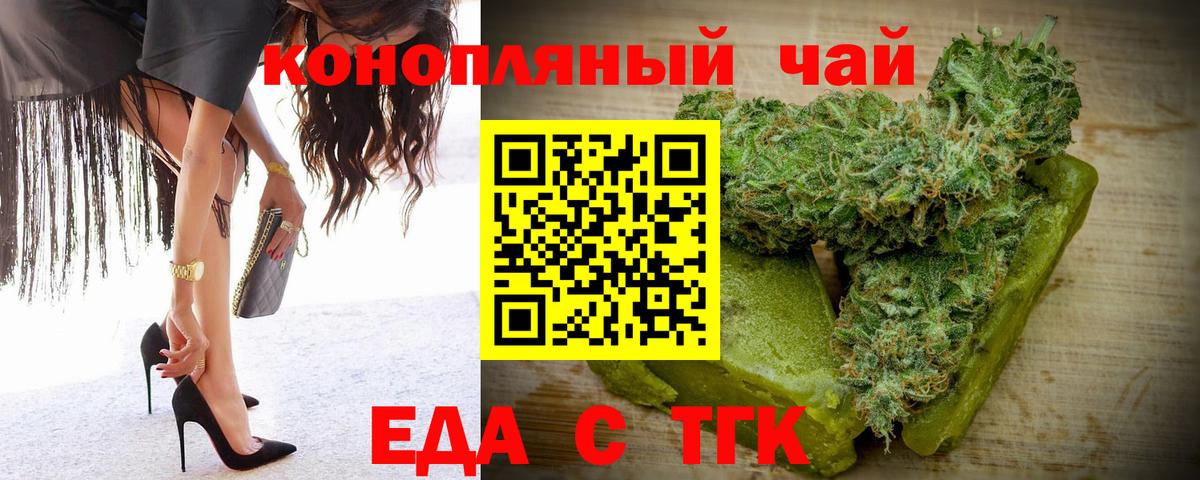 Cannafood марихуана  Вход с VPN  Чистополь 