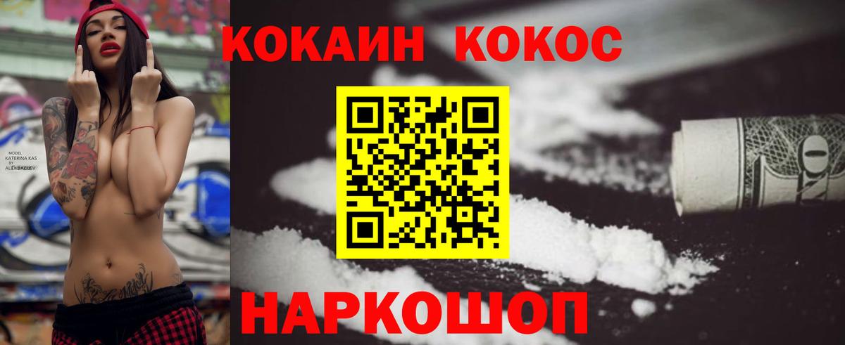 Чистополь  COCAIN  Вход с VPN  Cocaine FishScale 