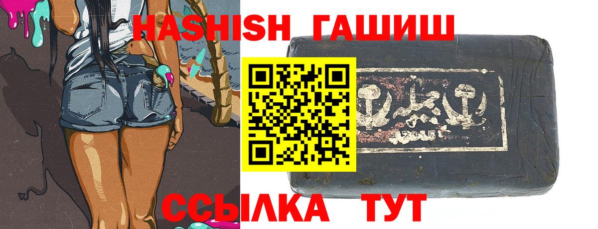 наркотики  Вход с VPN  ГАШ  ГАШИШ ice o lator  Чистополь  ГАШИШ убойный 