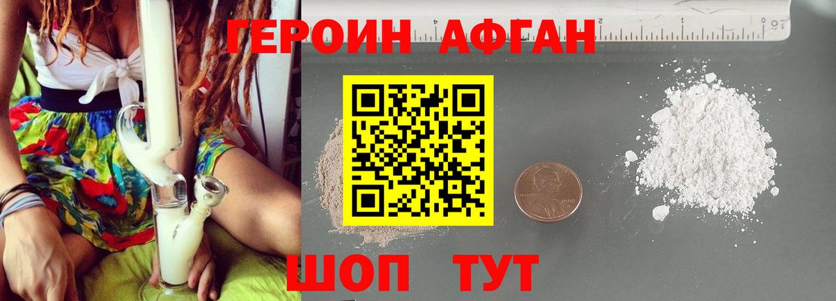 Героин  Вход с VPN  Чистополь  Героин афганец 