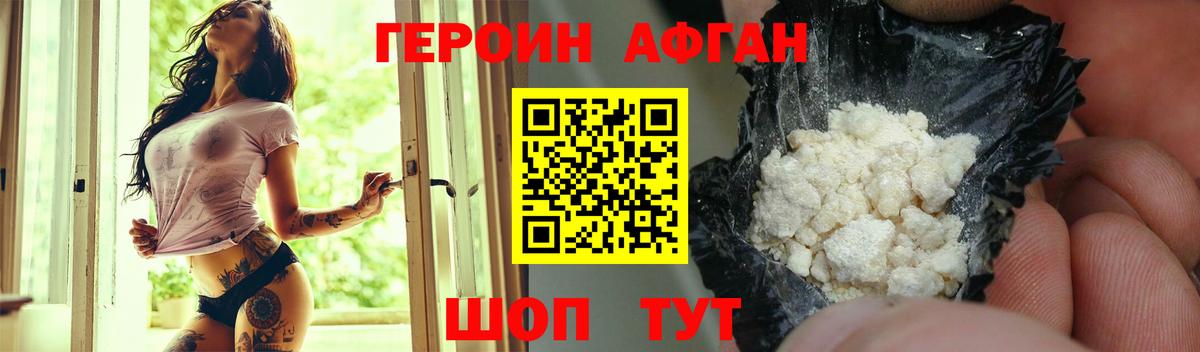 Героин VHQ Чистополь