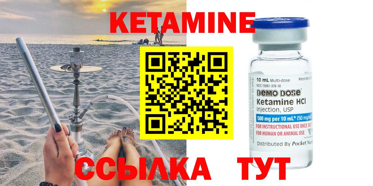 КЕТАМИН ketamine  КЕТАМИН ketamine  Вход с VPN  shop как зайти  Чистополь 