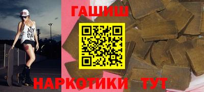 синтетический гашиш Новозыбков