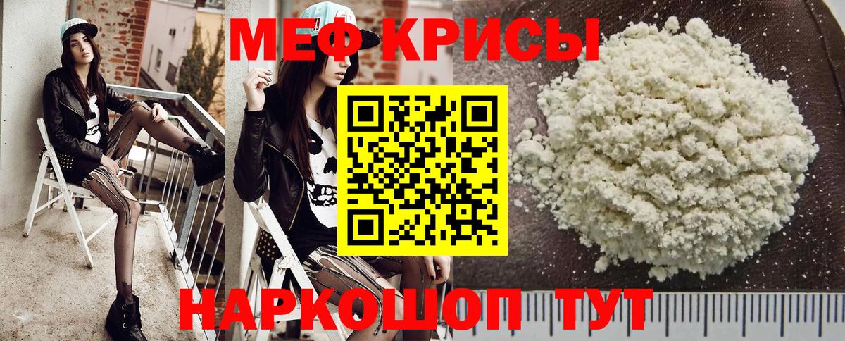 Меф кристаллы Чистополь
