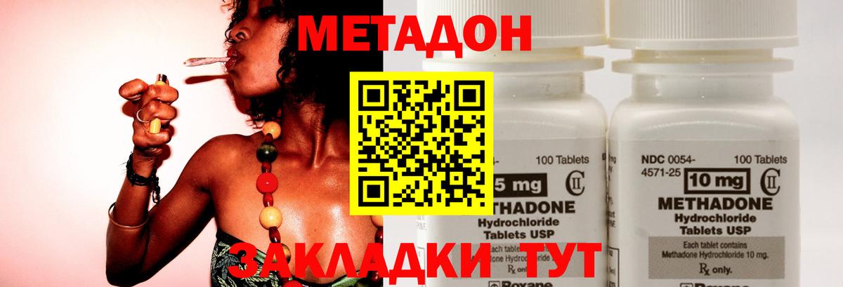 Чистополь  Метадон VHQ  Вход с VPN  Метадон VHQ 