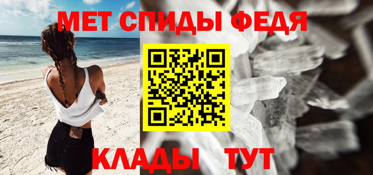 Первитин мет Чистополь