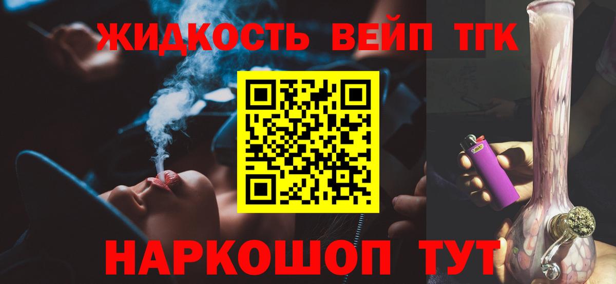 ТГК вейп с тгк Чистополь
