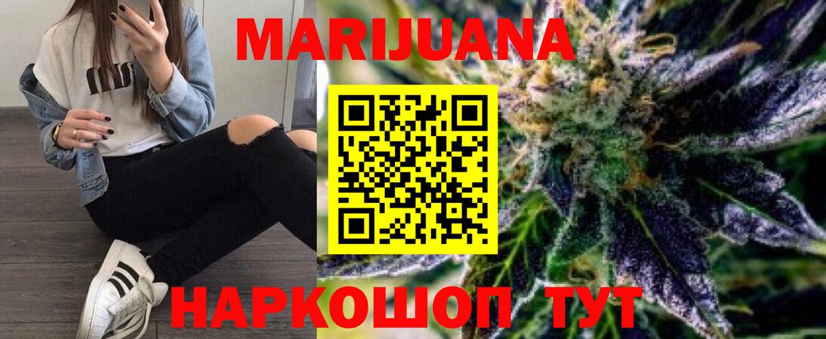 Конопля Amnesia  Марихуана тримм  МАРИХУАНА AK-47  Каннабис Ganja  Чистополь  Вход с VPN 